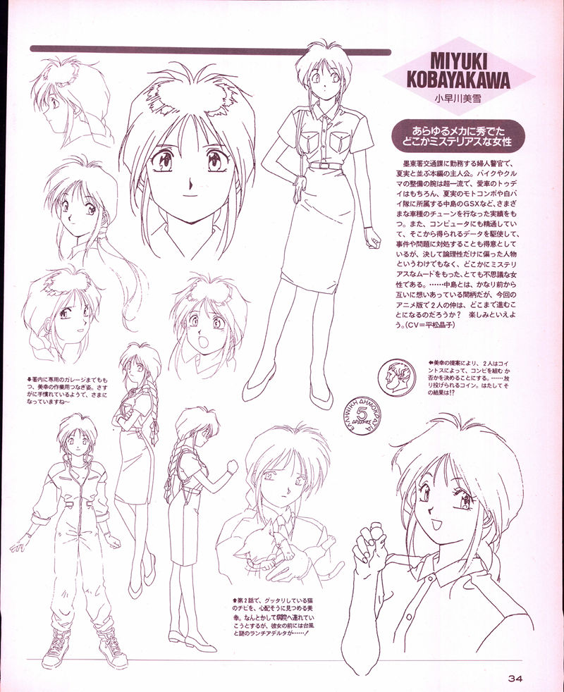 [会员][画集]Kōsuke Fujishima's Book AH! MY GODDESS&You're Under Arrest[52P]