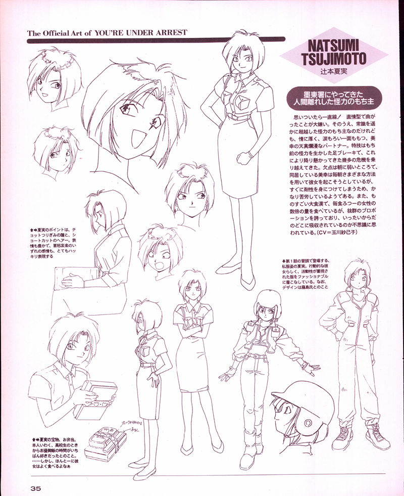 [会员][画集]Kōsuke Fujishima's Book AH! MY GODDESS&You're Under Arrest[52P]