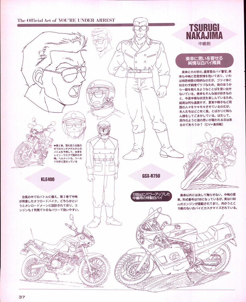 [会员][画集]Kōsuke Fujishima's Book AH! MY GODDESS&You're Under Arrest[52P]