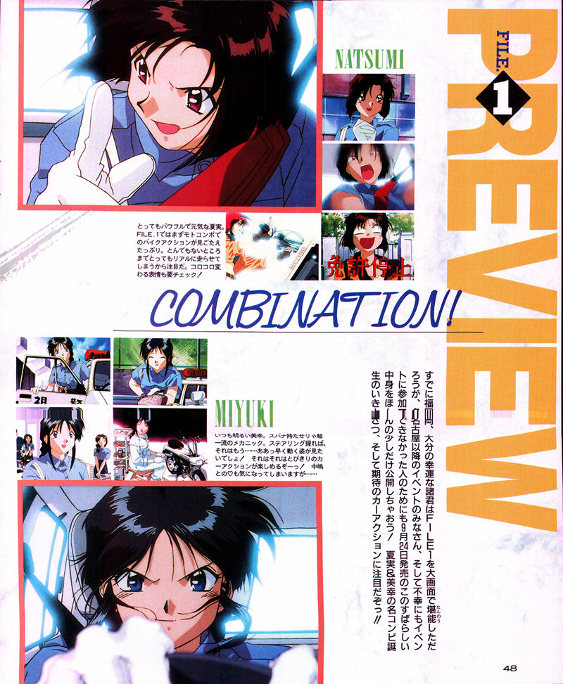 [会员][画集]Kōsuke Fujishima's Book AH! MY GODDESS&You're Under Arrest[52P]