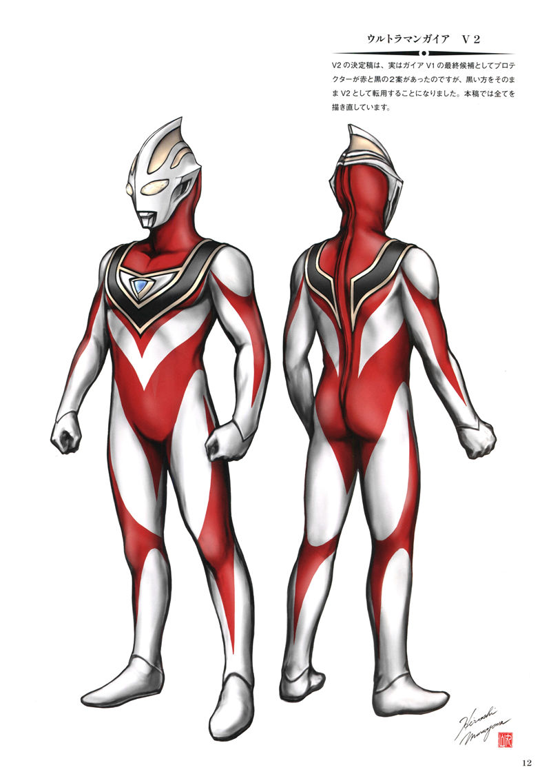 [会员][画集]丸山浩デザイン画集 ウルトラマンガイア ヴァージョンアップ・ファイト！[V1.V2.V3.SV.SSV][44P]