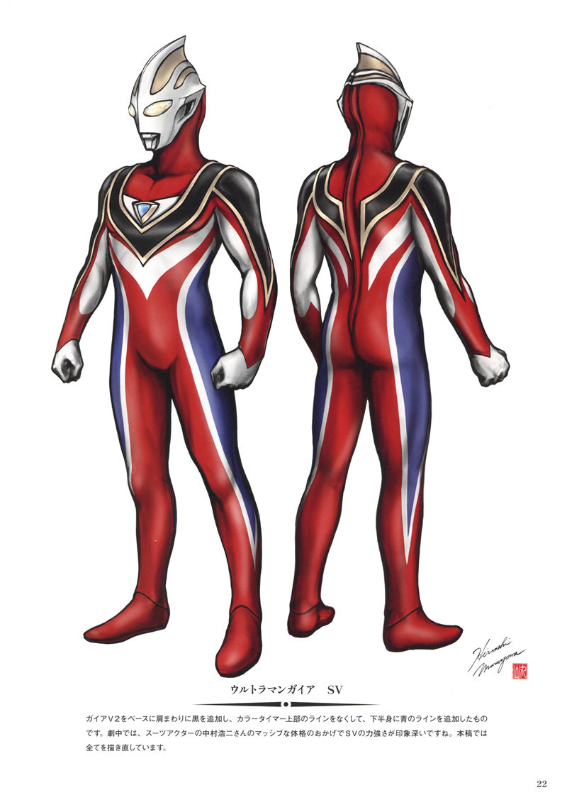 [会员][画集]丸山浩デザイン画集 ウルトラマンガイア ヴァージョンアップ・ファイト！[V1.V2.V3.SV.SSV][44P]