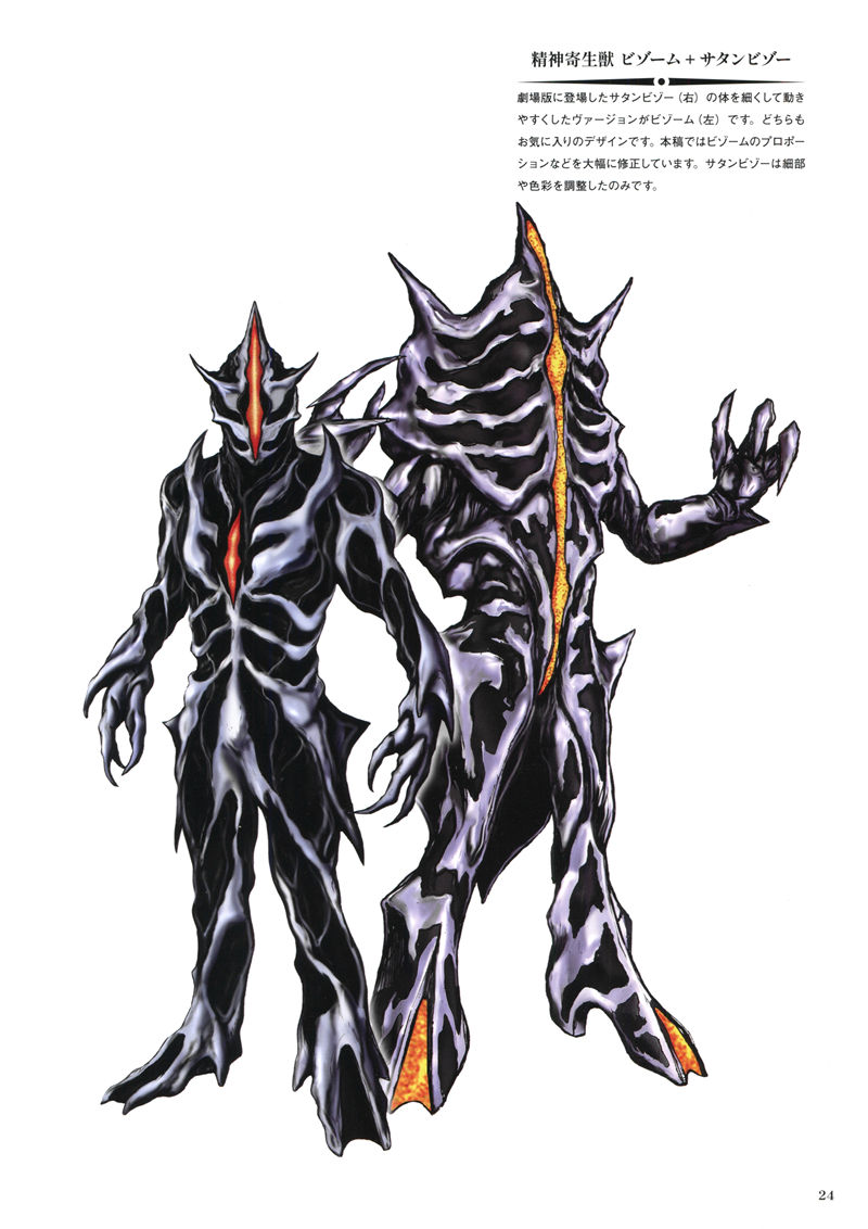 [会员][画集]丸山浩デザイン画集 ウルトラマンガイア ヴァージョンアップ・ファイト！[V1.V2.V3.SV.SSV][44P]