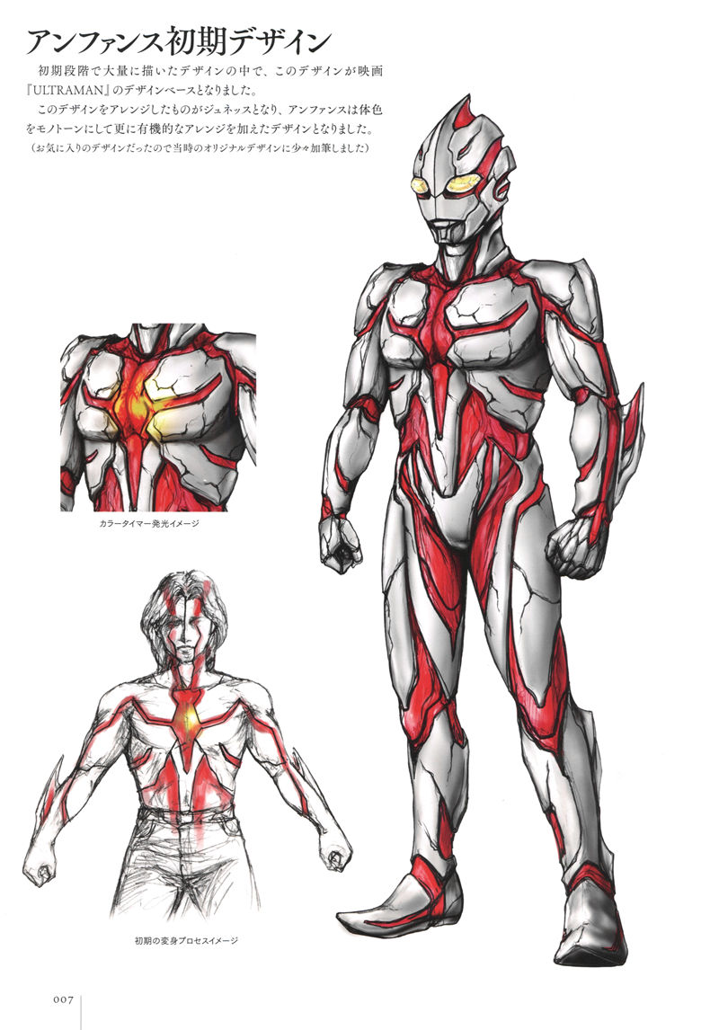 [会员][画集]丸山浩デザイン画集 ウルトラマンネクサス IF ONLY[52P]