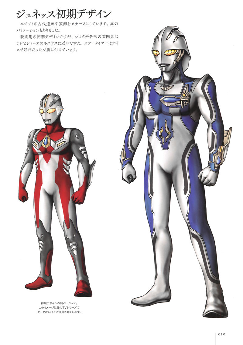 [会员][画集]丸山浩デザイン画集 ウルトラマンネクサス IF ONLY[52P]
