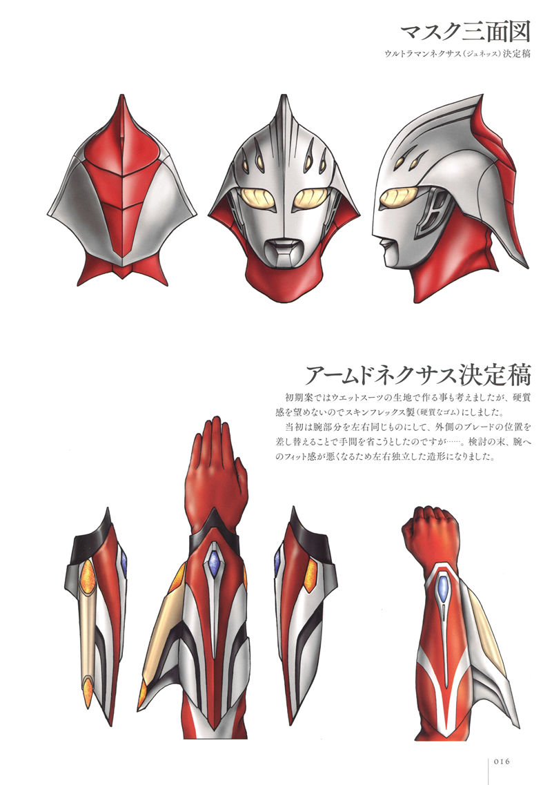 [会员][画集]丸山浩デザイン画集 ウルトラマンネクサス IF ONLY[52P]