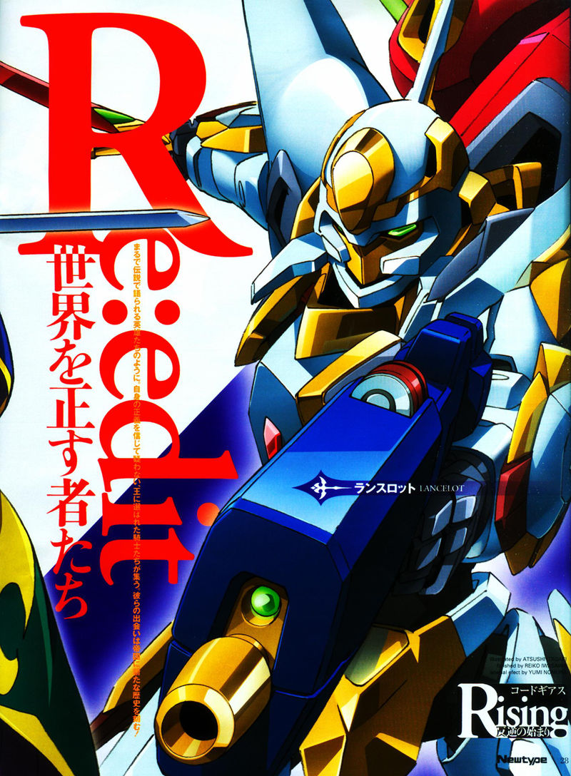 [会员][画集]ニュータイプ 2008年4月号[221P]