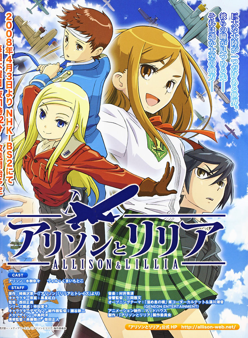 [会员][画集]ニュータイプ＊ロマンス 2008年春号[132P]