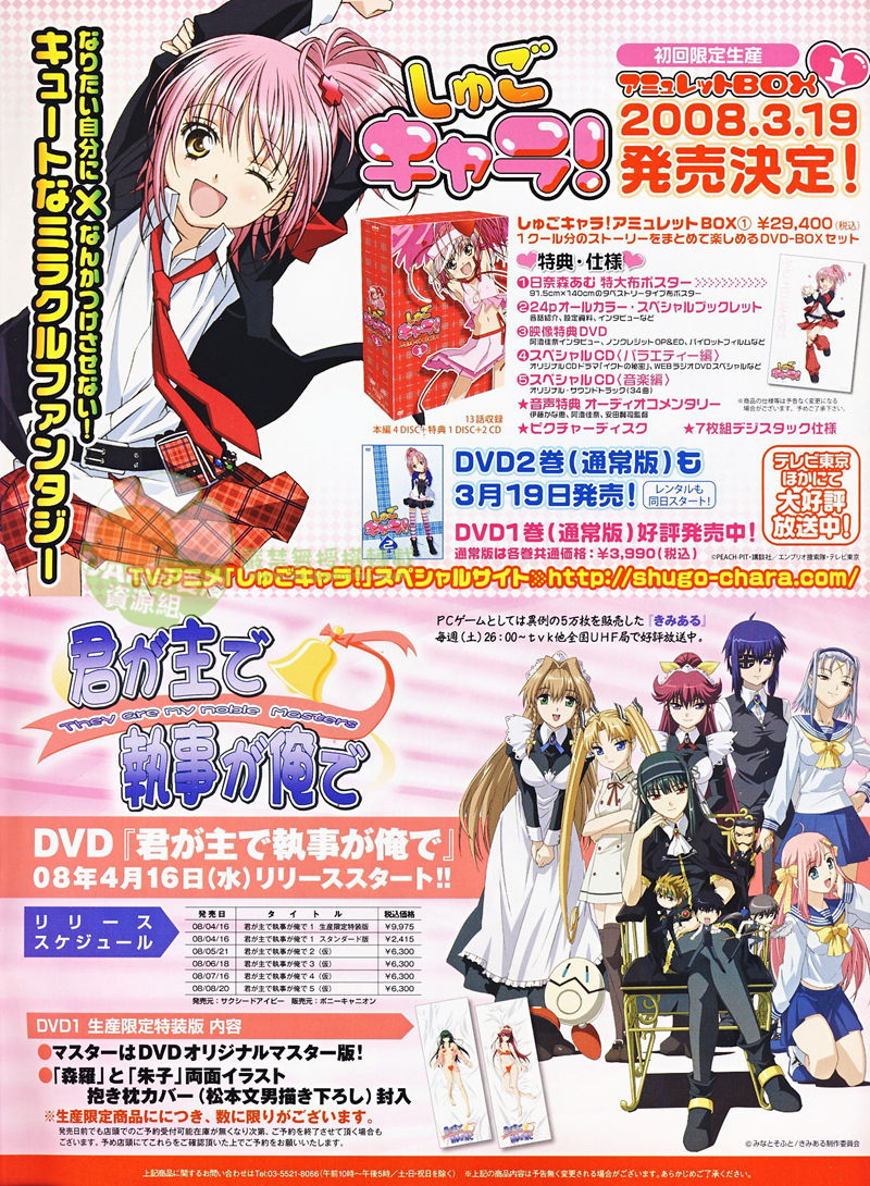 [会员][画集]ニュータイプ＊ロマンス 2008年春号[132P]