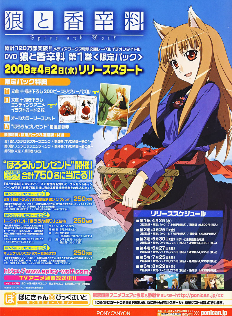 [会员][画集]ニュータイプ＊ロマンス 2008年春号[132P]