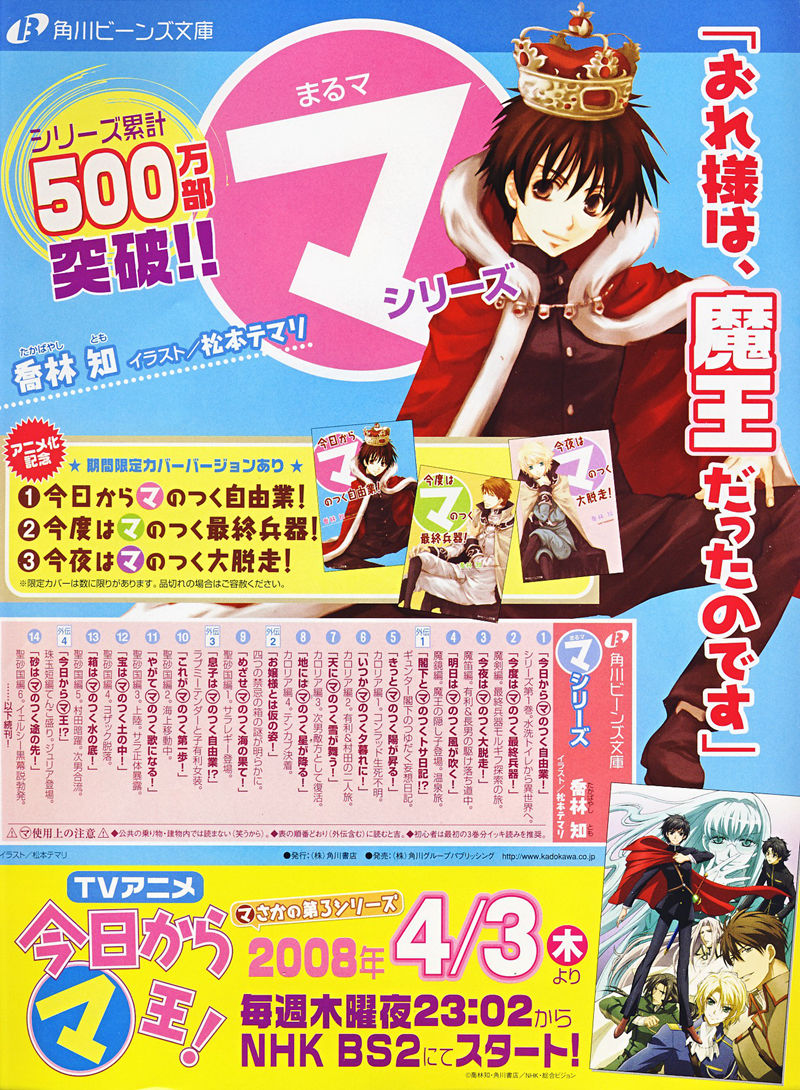 [会员][画集]ニュータイプ＊ロマンス 2008年春号[132P]