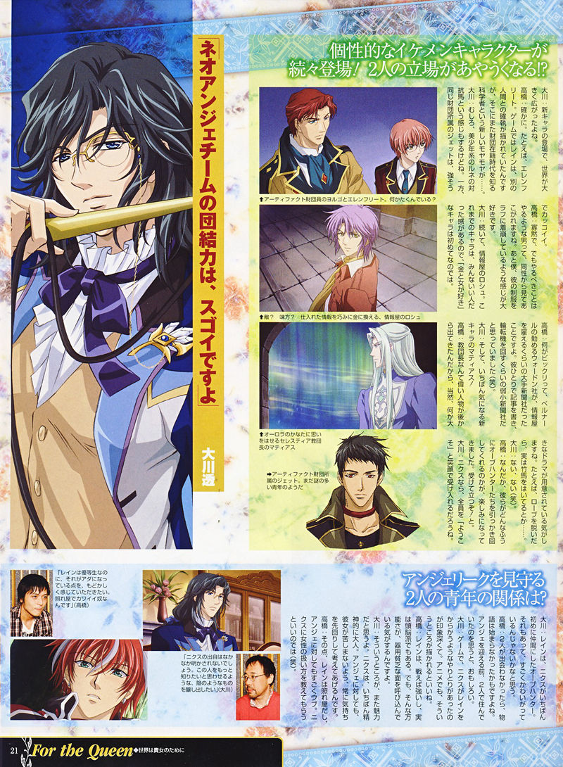 [会员][画集]ニュータイプ＊ロマンス 2008年春号[132P]