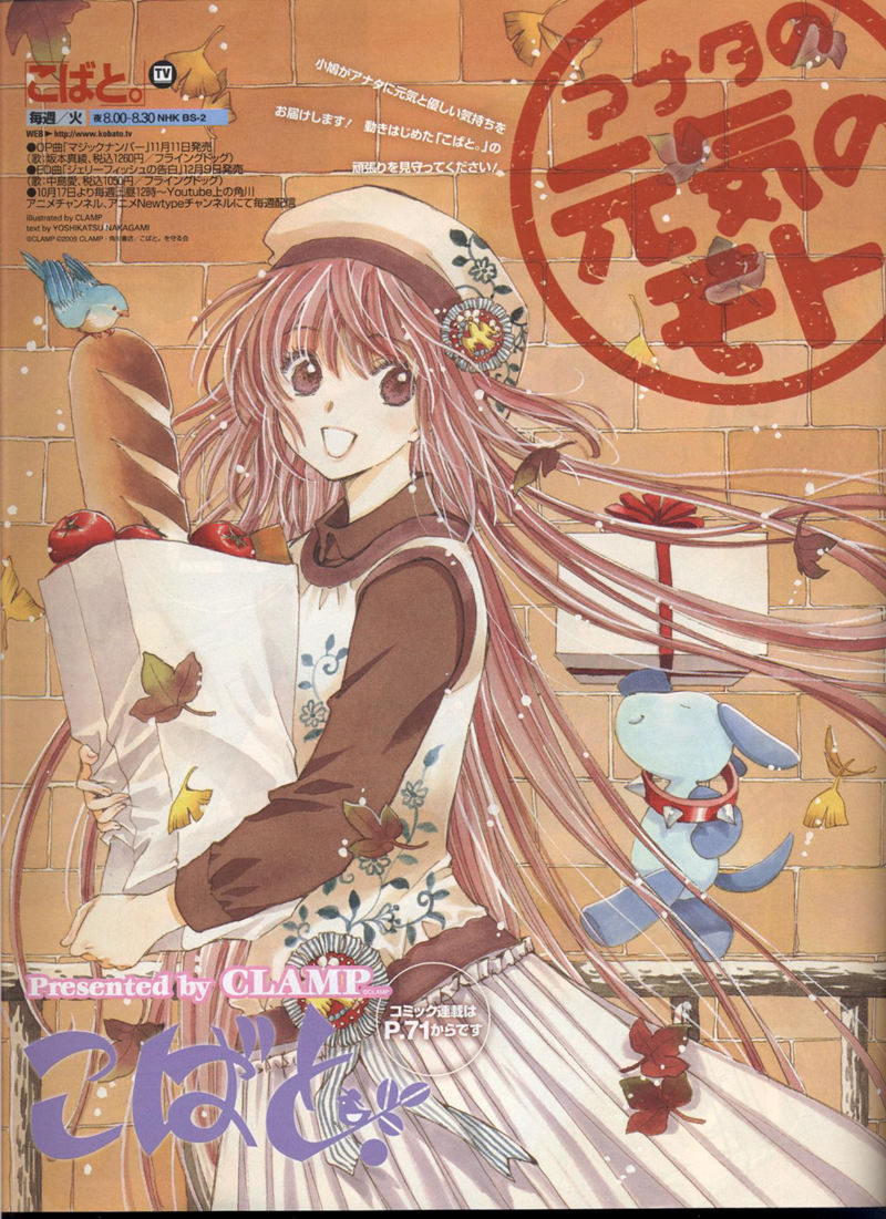 [会员][画集]ニュータイプ 2009年11月号[149P]