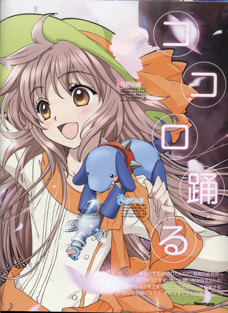 [会员][画集]ニュータイプ 2009年11月号[149P]