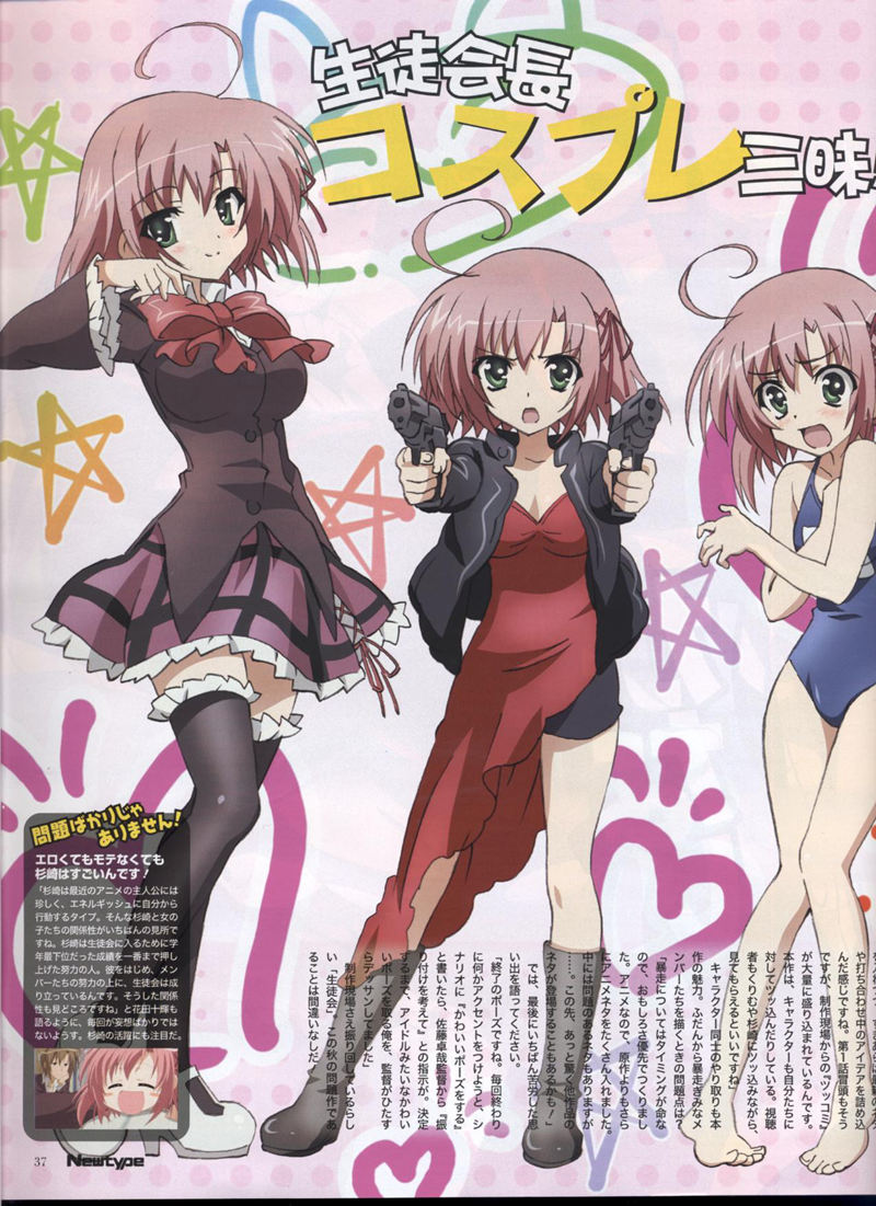 [会员][画集]ニュータイプ 2009年11月号[149P]