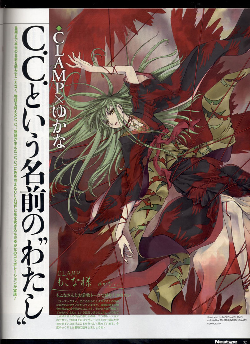 [会员][画集]ニュータイプ 2008年11月号[185P]