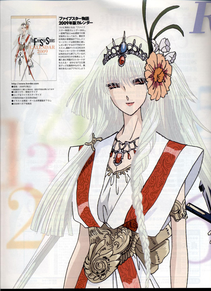 [会员][画集]ニュータイプ 2008年12月号[172P]