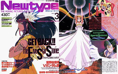 [会员][画集]ニュータイプ 1994年03月号[185P]