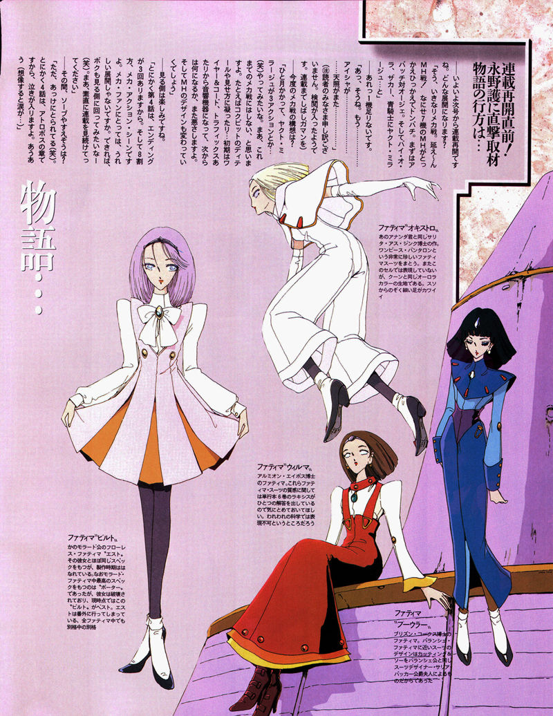 [会员][画集]ニュータイプ 1994年03月号[185P]