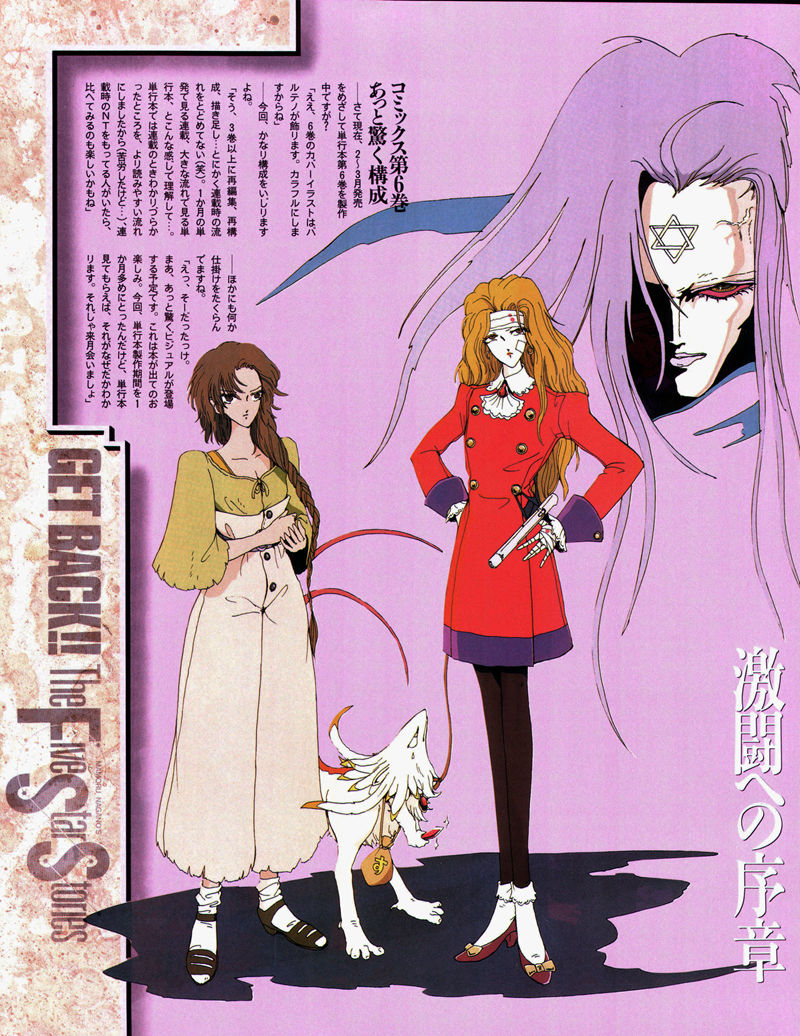 [会员][画集]ニュータイプ 1994年03月号[185P]