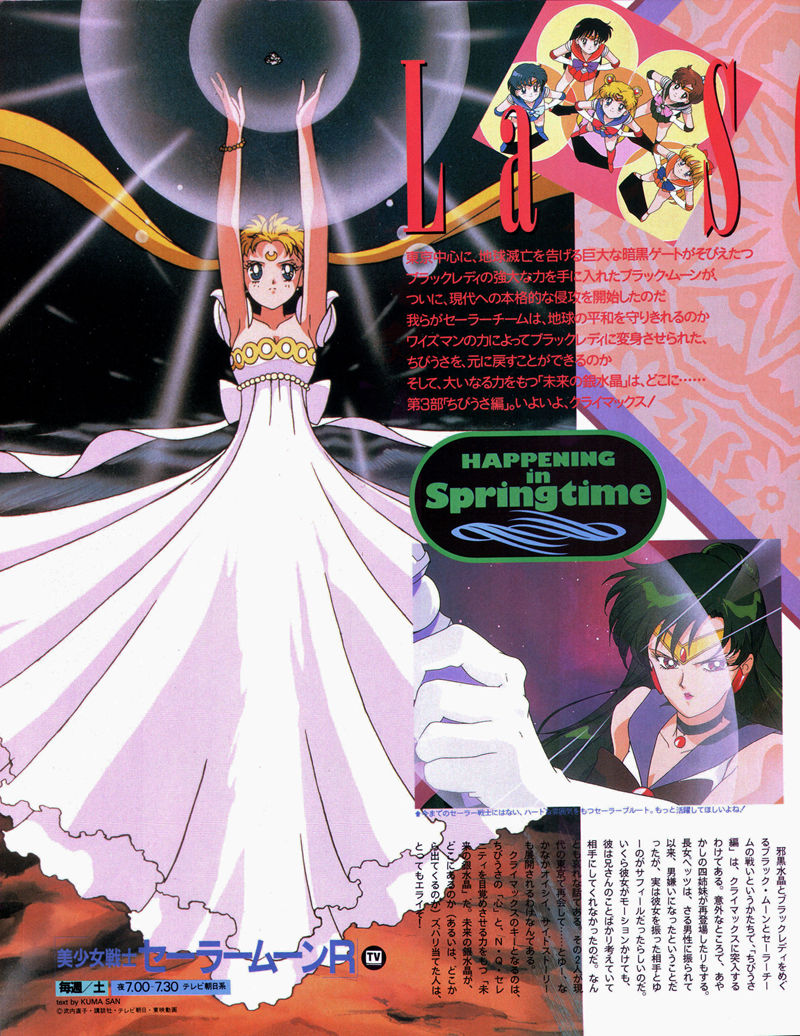 [会员][画集]ニュータイプ 1994年03月号[185P]