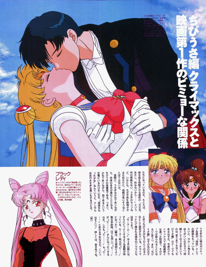 [会员][画集]ニュータイプ 1994年03月号[185P]
