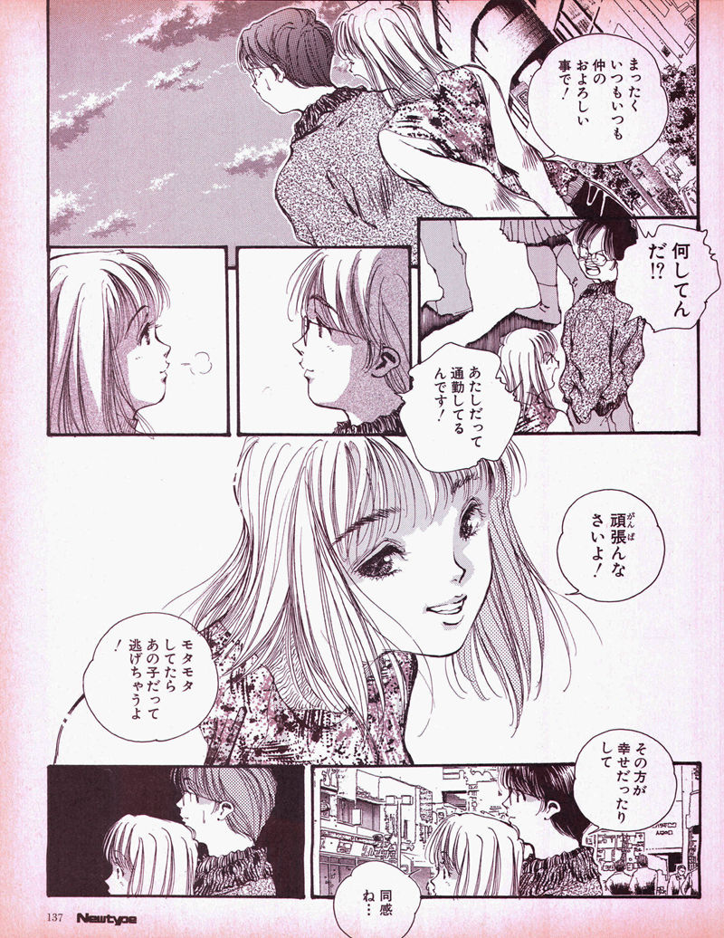 [会员][画集]ニュータイプ 1994年03月号[185P]