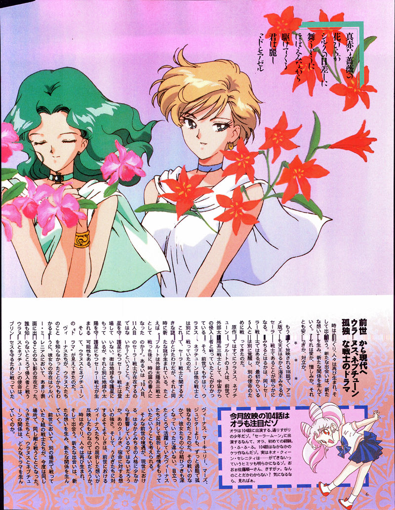 [会员][画集]ニュータイプ 1994年09月号[196P]