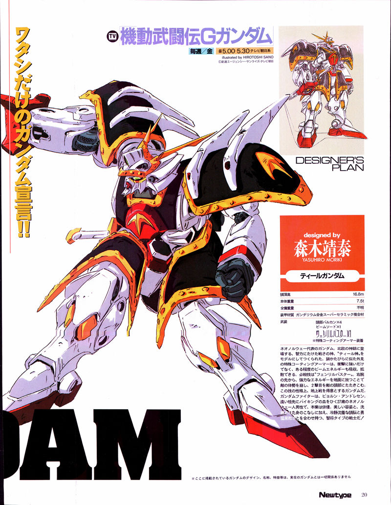 [会员][画集]ニュータイプ 1994年09月号[196P]