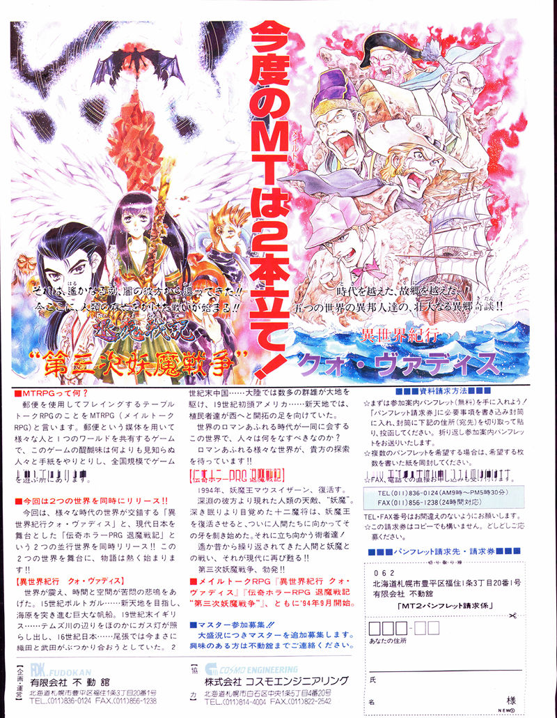 [会员][画集]ニュータイプ 1994年09月号[196P]