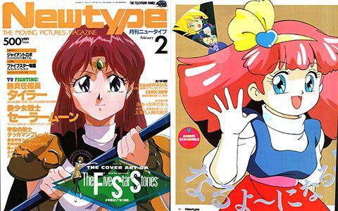 [会员][画集]ニュータイプ 1993年02月号[192P]