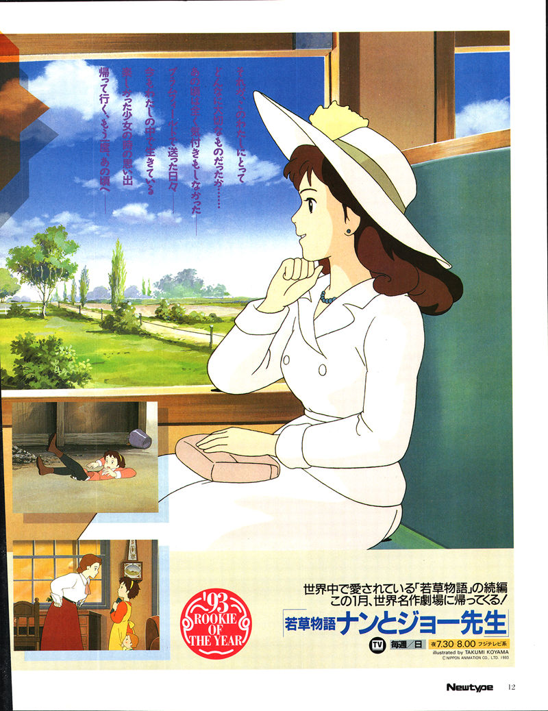 [会员][画集]ニュータイプ 1993年02月号[192P]