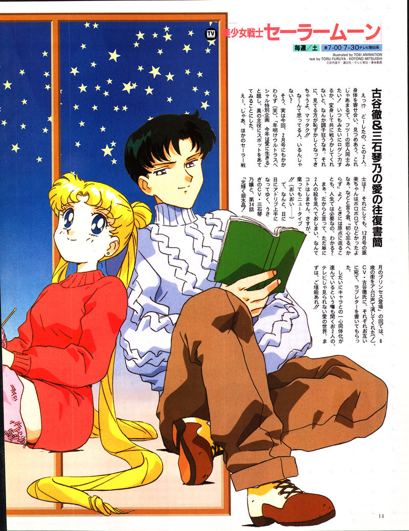 [会员][画集]ニュータイプ 1993年02月号[192P]