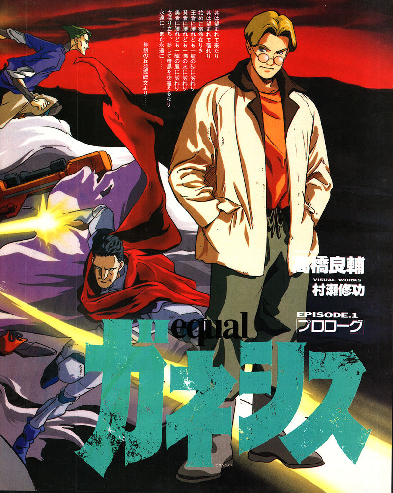 [会员][画集]ニュータイプ 1993年02月号[192P]