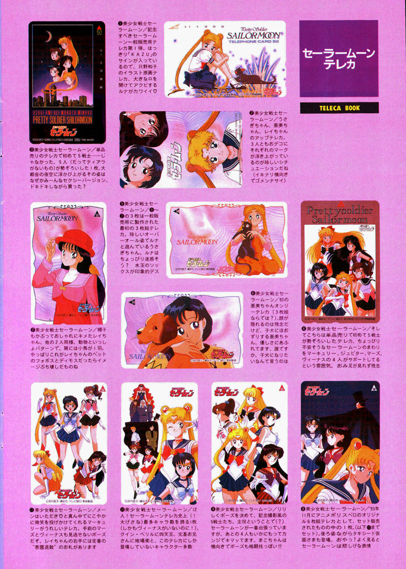 [会员][画集]ニュータイプ 1994年5月号付録 アニメテレカブック 2[36P]