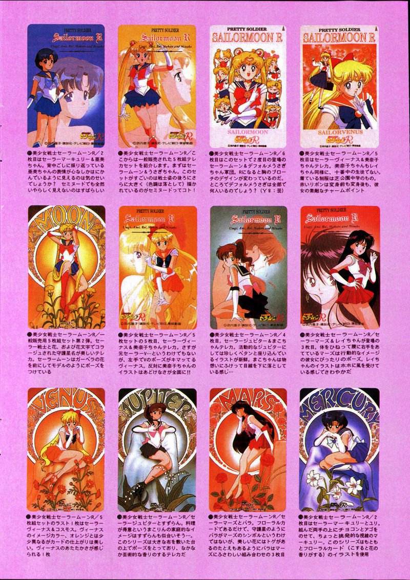 [会员][画集]ニュータイプ 1994年5月号付録 アニメテレカブック 2[36P]