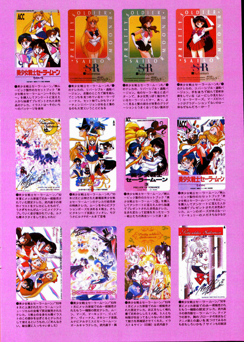 [会员][画集]ニュータイプ 1994年5月号付録 アニメテレカブック 2[36P]
