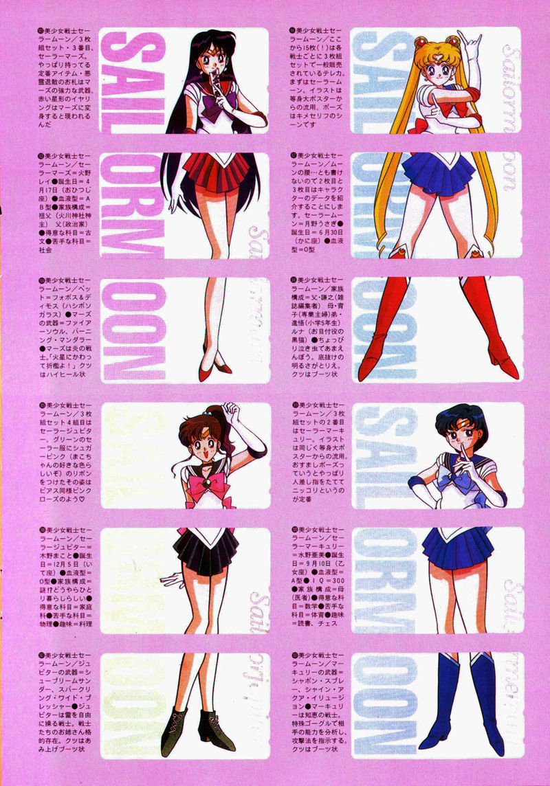 [会员][画集]ニュータイプ 1994年5月号付録 アニメテレカブック 2[36P]