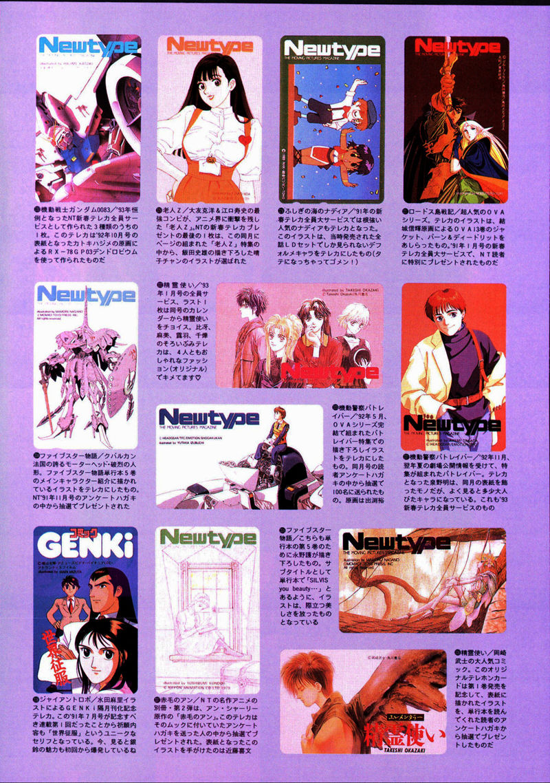 [会员][画集]ニュータイプ 1994年5月号付録 アニメテレカブック 2[36P]