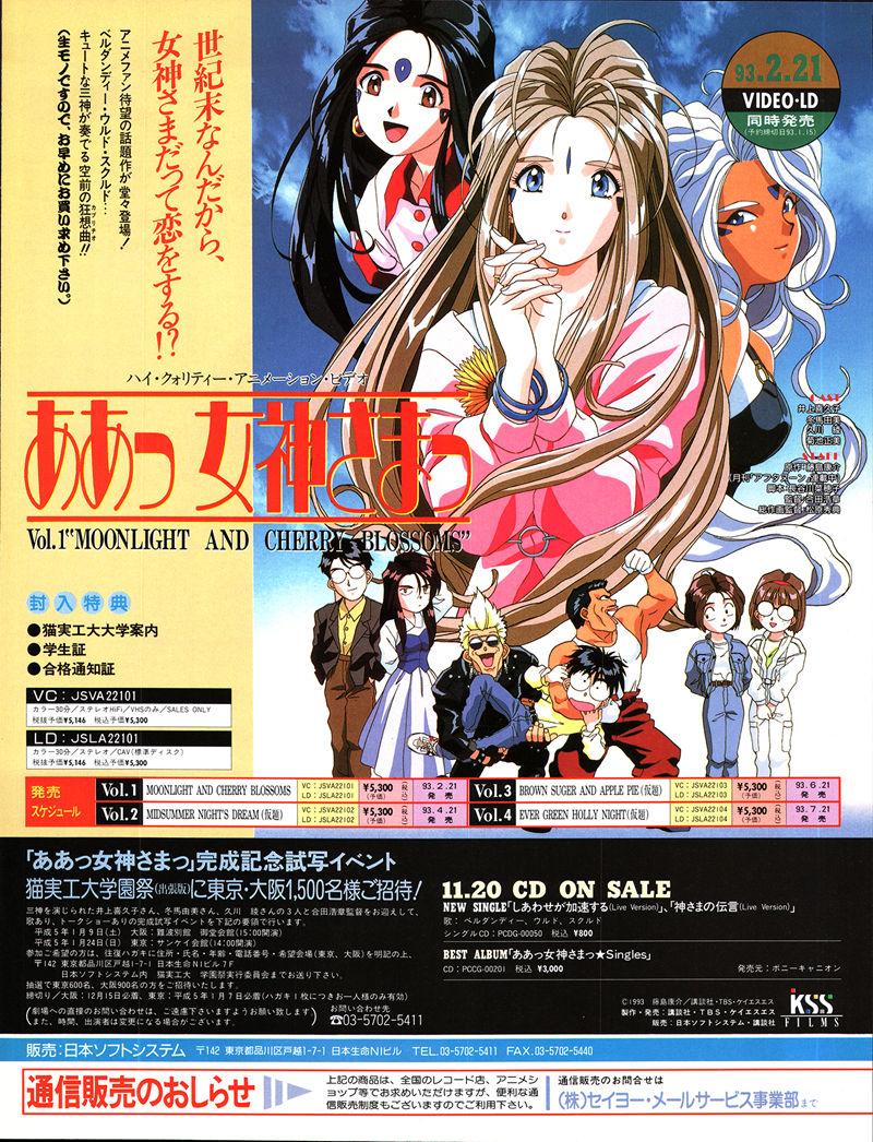 [会员][画集]ニュータイプ 1993年01月号[192P]