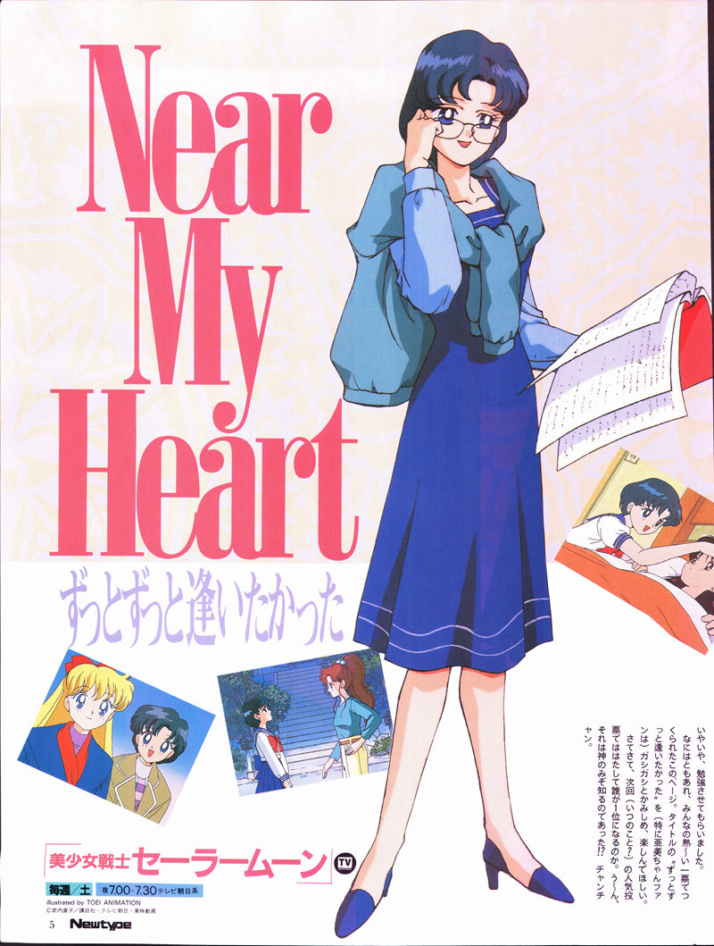 [会员][画集]ニュータイプ 1993年03月号[184P]