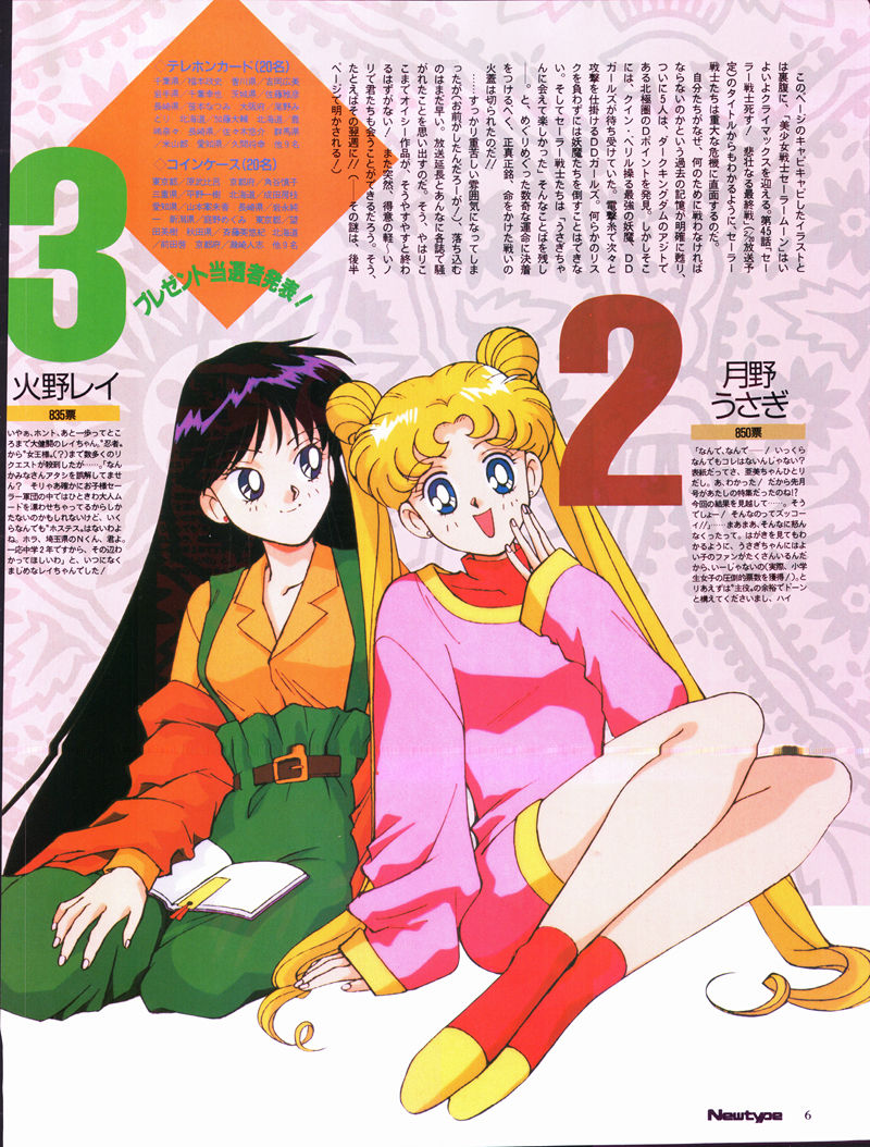 [会员][画集]ニュータイプ 1993年03月号[184P]