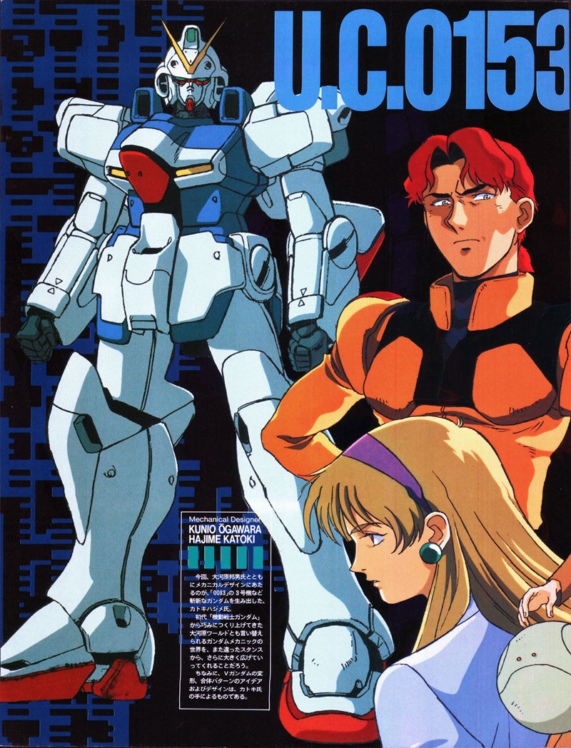 [会员][画集]ニュータイプ 1993年03月号[184P]