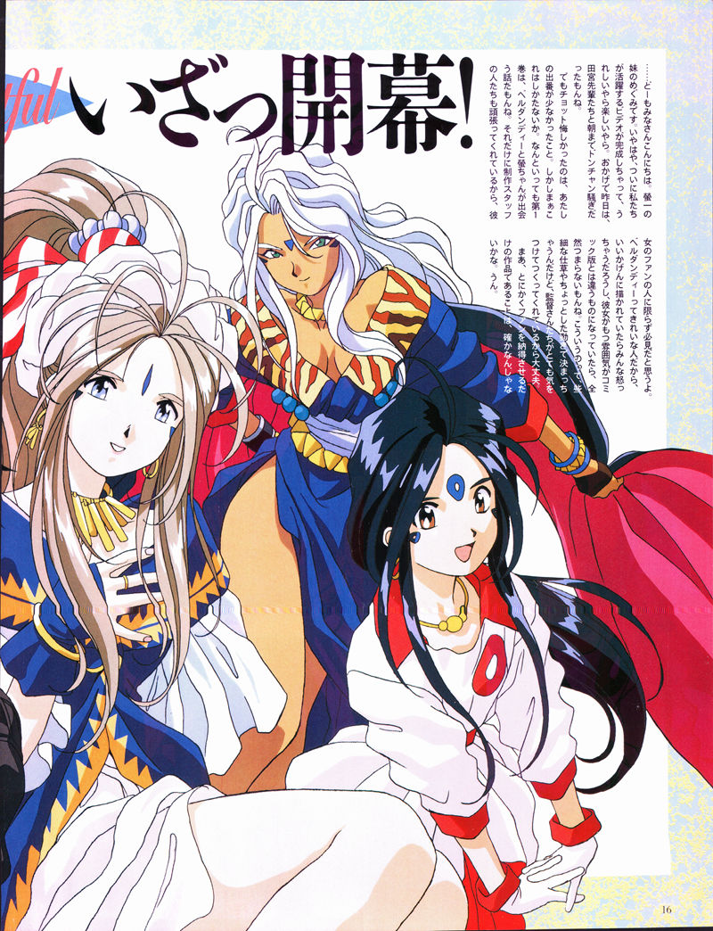 [会员][画集]ニュータイプ 1993年03月号[184P]