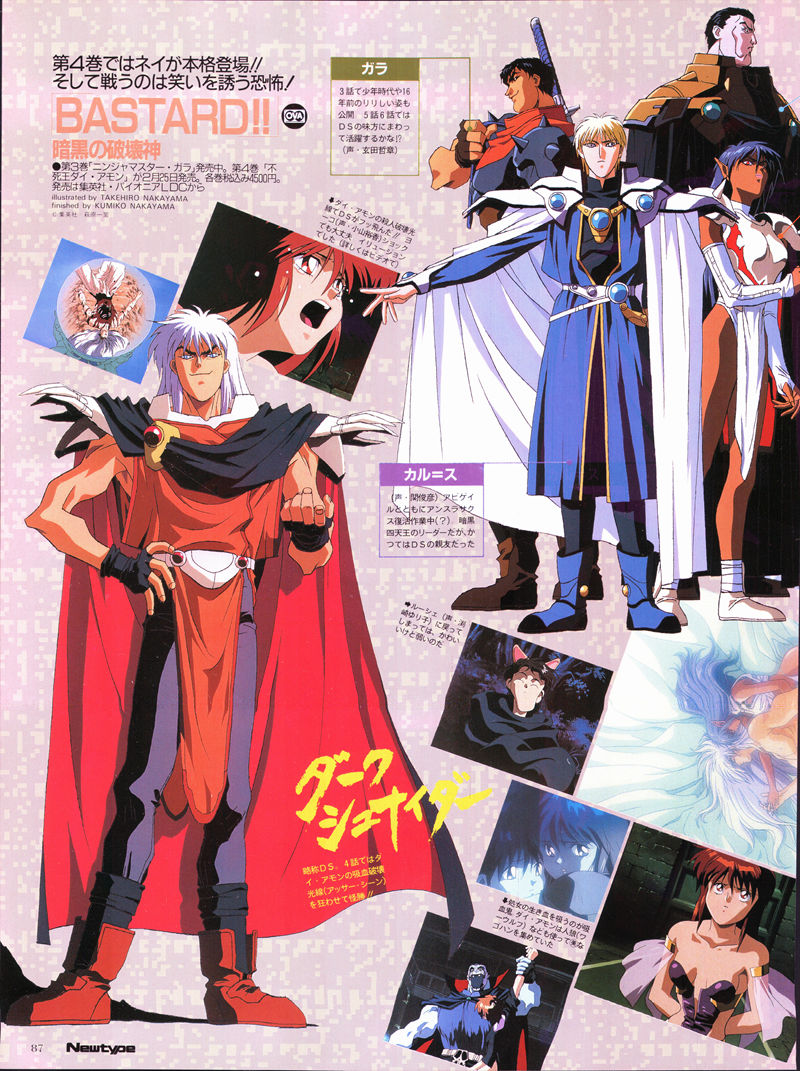 [会员][画集]ニュータイプ 1993年03月号[184P]