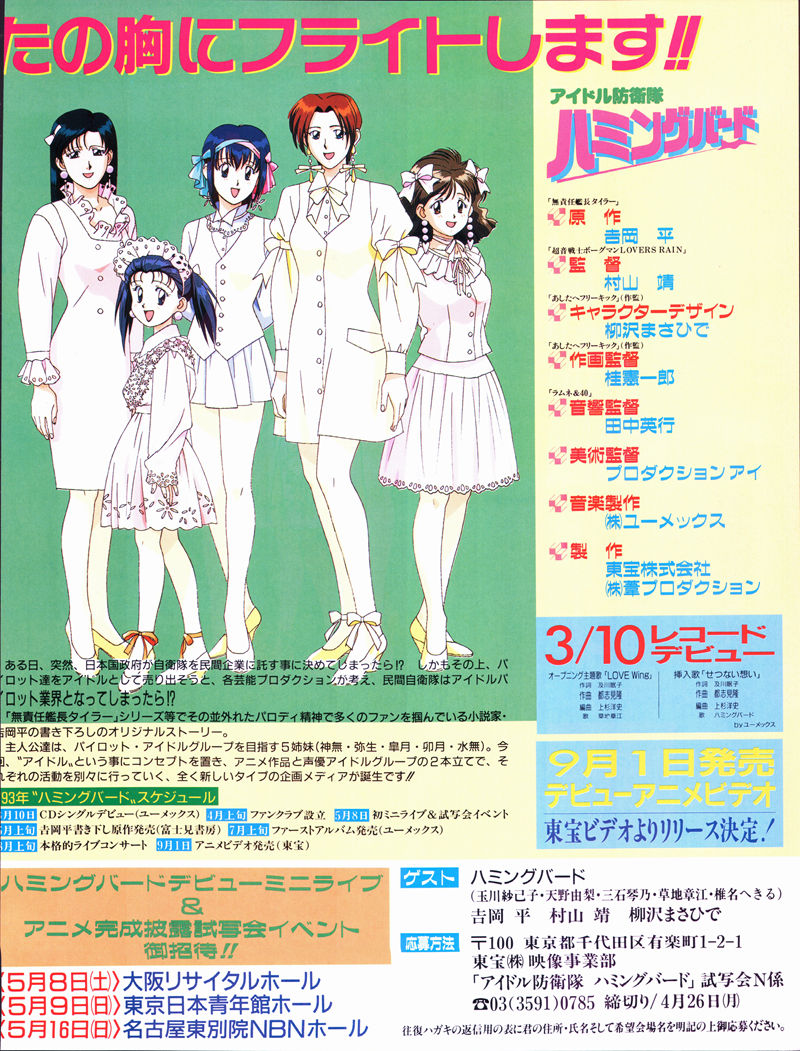 [会员][画集]ニュータイプ 1993年03月号[184P]