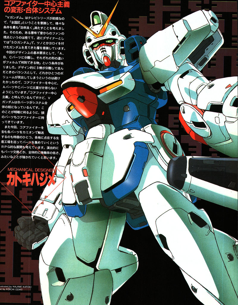 [会员][画集]ニュータイプ 1993年04月号[196P]