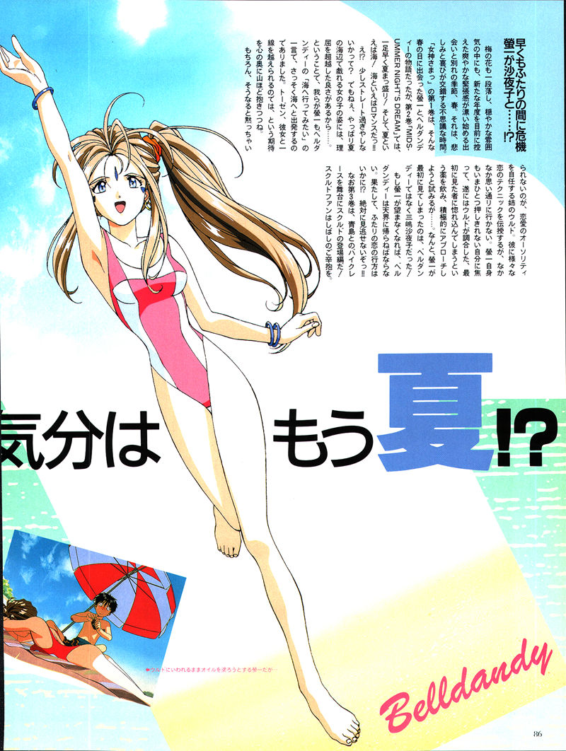 [会员][画集]ニュータイプ 1993年04月号[196P]