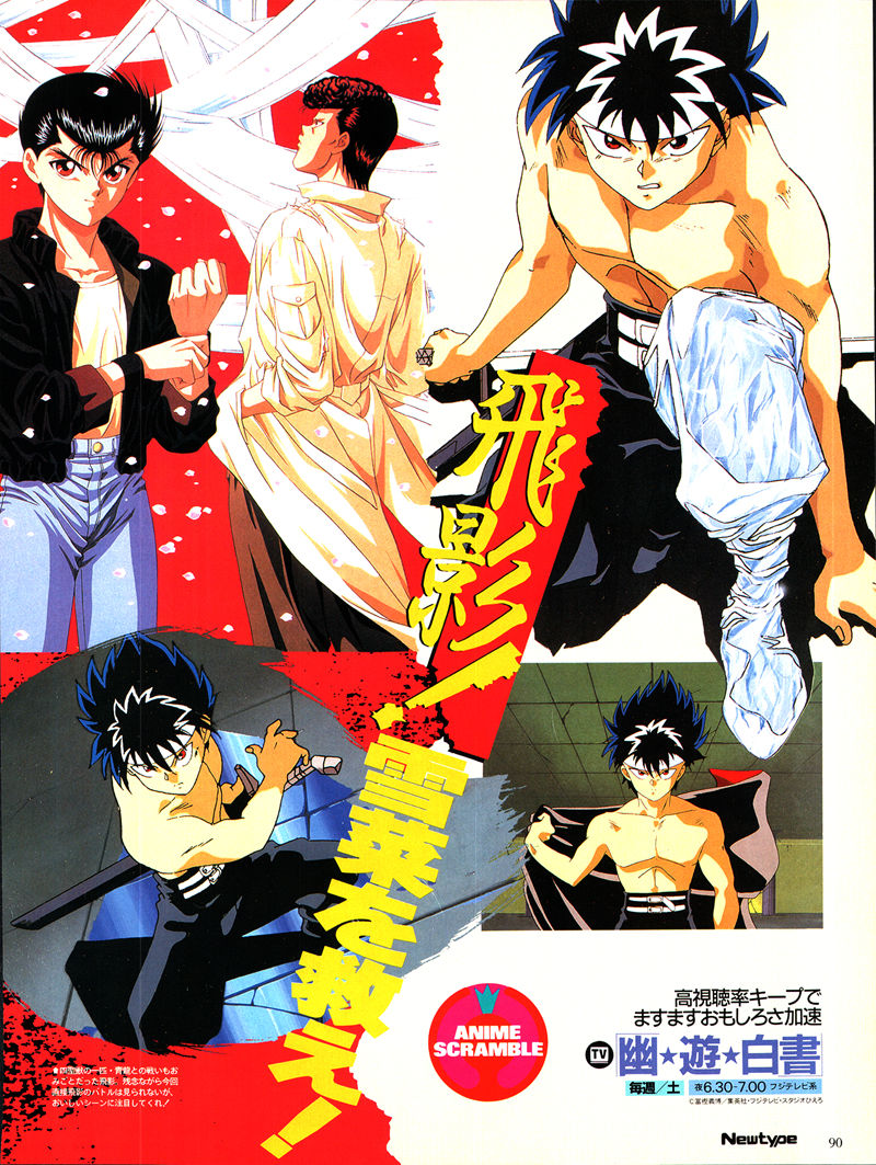[会员][画集]ニュータイプ 1993年04月号[196P]