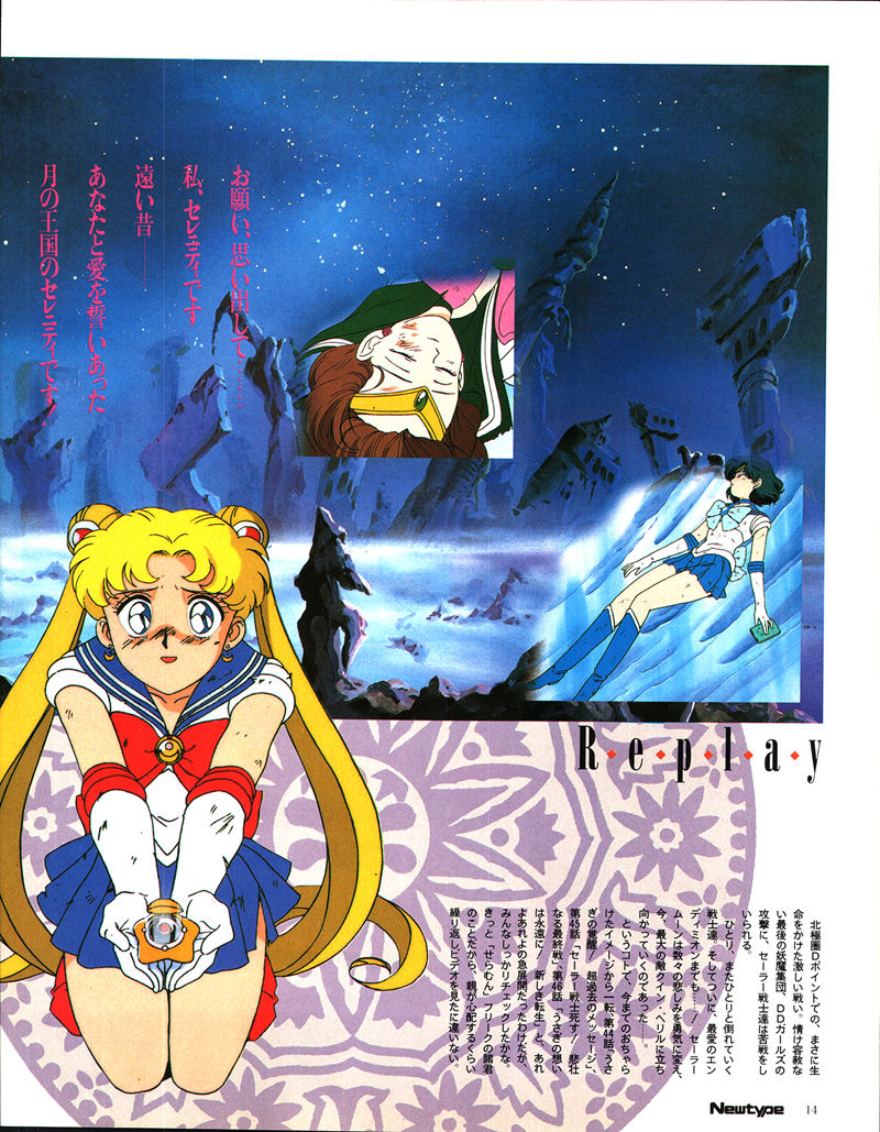 [会员][画集]ニュータイプ 1993年05月号[184P]